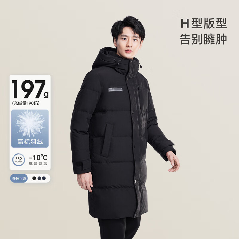 雪中飞秋冬新款时尚休闲舒适廓形男士“H”版型纯色立领连帽羽绒服男 黑色|8056 【品质高充绒】 2XL 185/104A