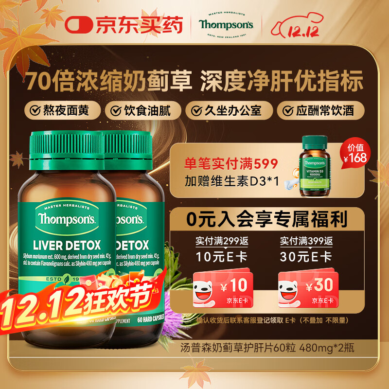 ɭThompson's̼ݻƬ60/2ƿװ 480mgˮɼȥͰҹӰӦ곣