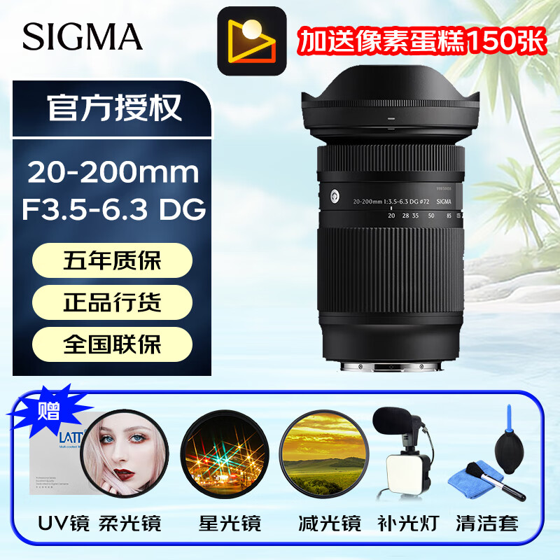 ���ڲ���������20-200mm F3.5-6.3 DG Contemporary ȫ����΢�� һ�������� ���η�� ����E���� �ٷ����� 5697Ԫ