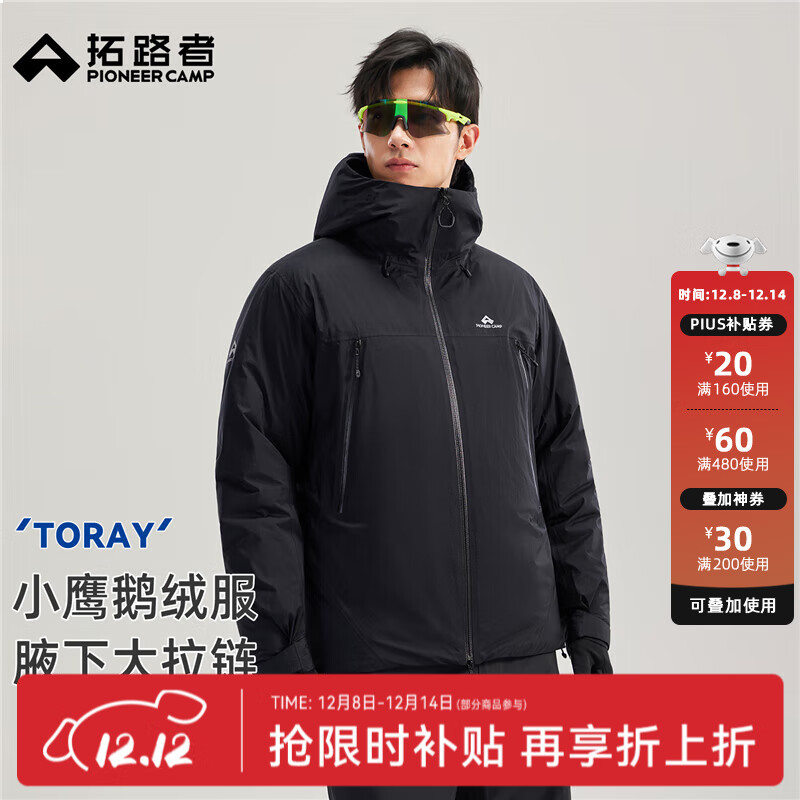 拓路者【小鹰鹅绒服】东丽连帽羽绒服男款冬季石墨烯保暖登山服羽绒外套 黑色 L