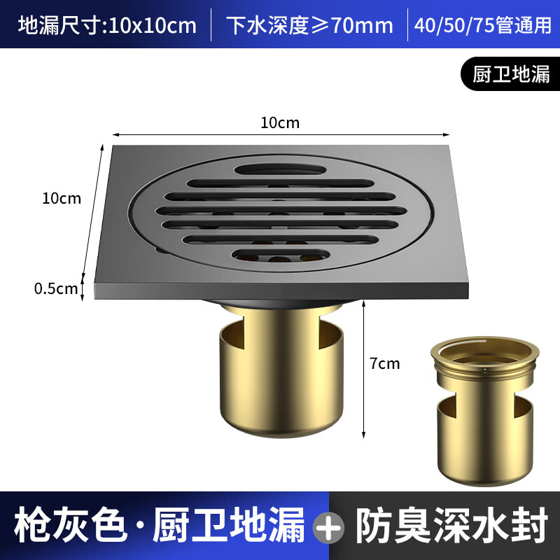 九牧（JOMOO）官方旗舰全铜防臭隐形地漏枪灰色厨房卫生间下水道通用洗衣机地漏 大隐藏【铜芯】枪灰色