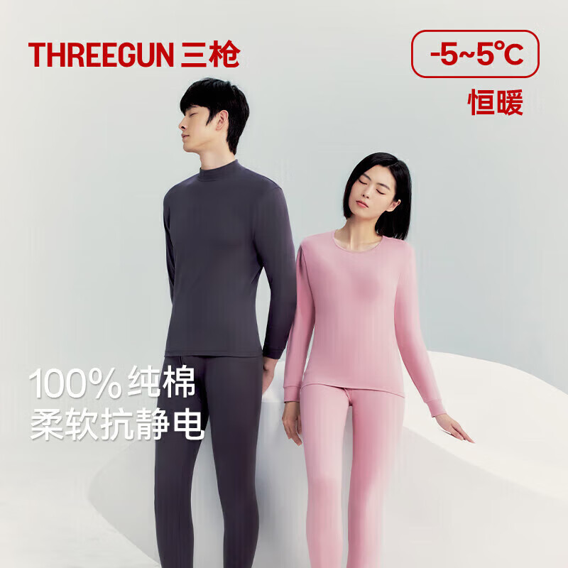 三枪（THREEGUN）秋衣秋裤情侣纯棉抗静电保暖舒肤棉舒适圆领长袖长裤保暖内衣套装 男 浅麻灰（圆领） XL