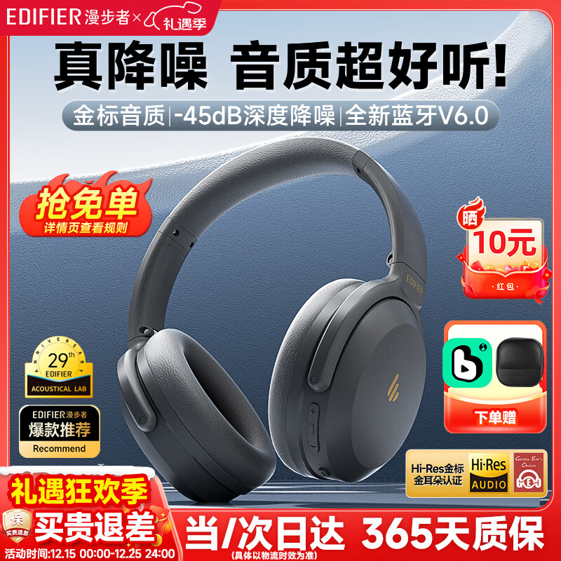 漫步者（EDIFIER）MT6 pro主动降噪头戴式蓝牙耳机无线电竞游戏音乐电脑耳麦2025新款高音质长续航 手机电脑平板通用 典雅灰【2025新升级】+便携耳机包