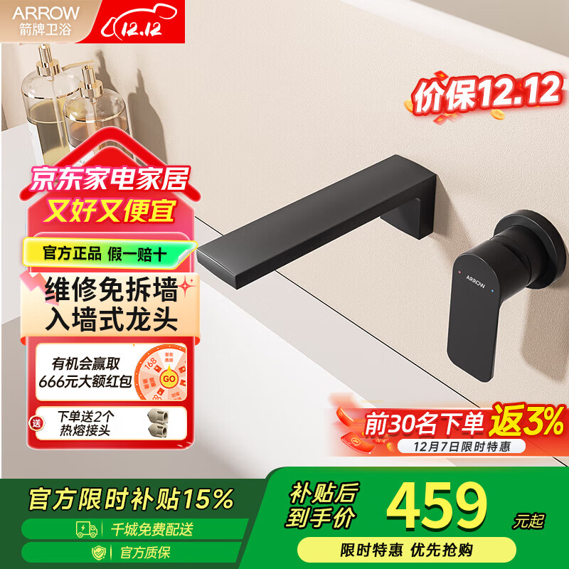 ڲƣARROWǹҰװͷǽʽͷǽǶʽذʽǽˮͷ ɫΡװͷ-ͭ 888Ԫ2(444Ԫ/)