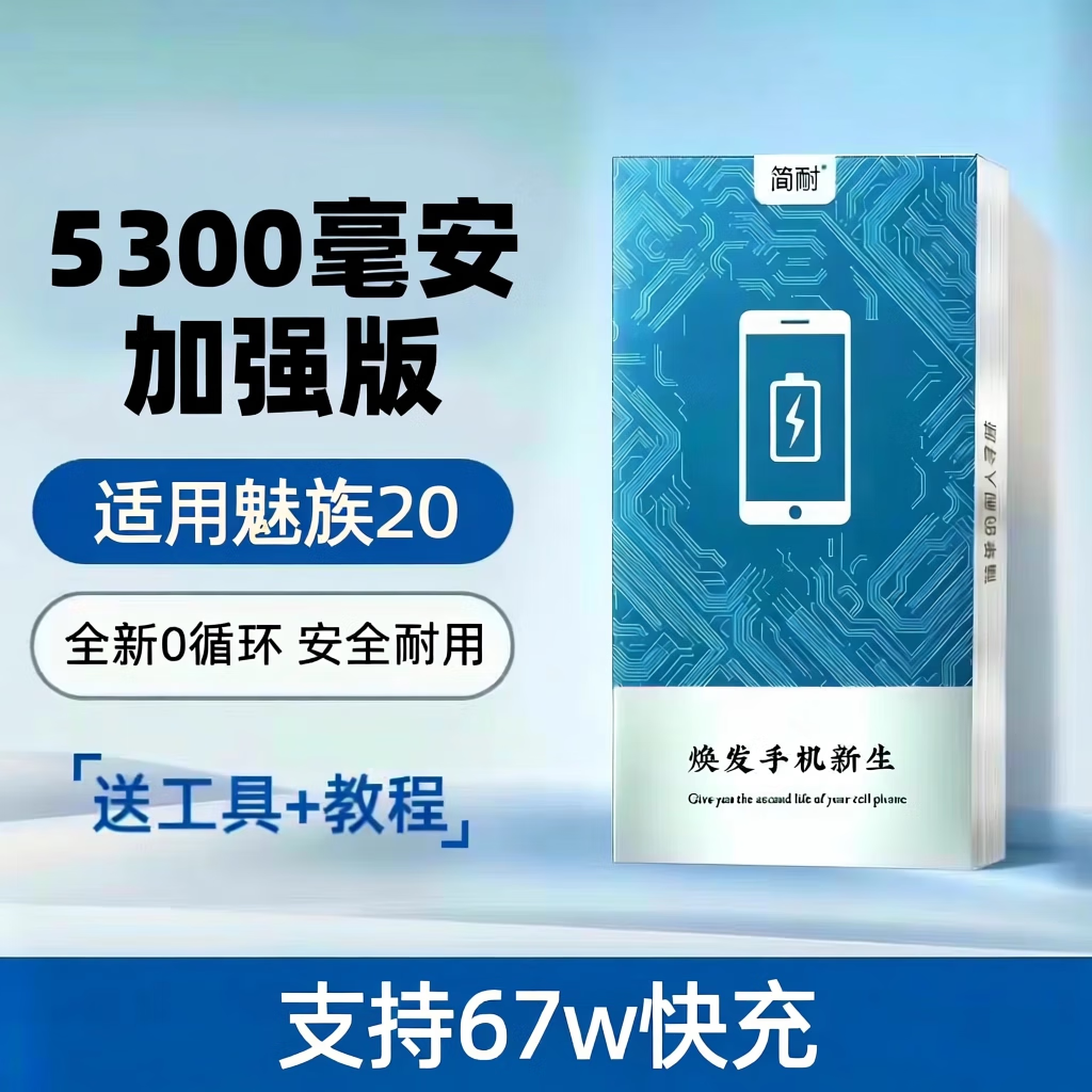 ���� ��������18/20/21pro���18S������M181Q/M172Q����proȫ��ǿ����X�ֻ����õ��֧�ֿ�� ���ã�����20���-5300mAh������