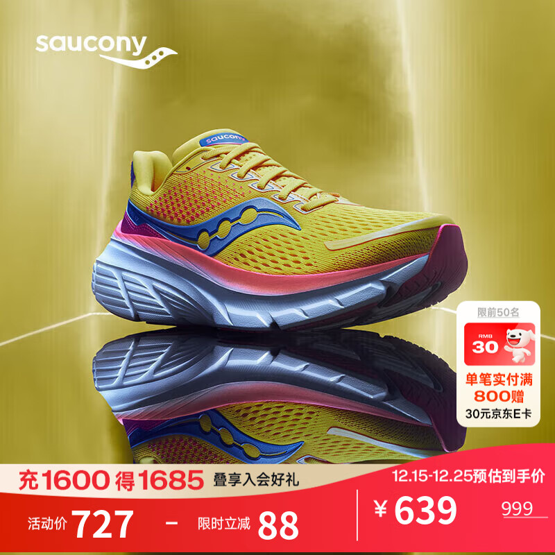 Saucony索康尼向导17稳定支撑跑鞋男缓震保护跑步鞋训练运动鞋 黄桔 42