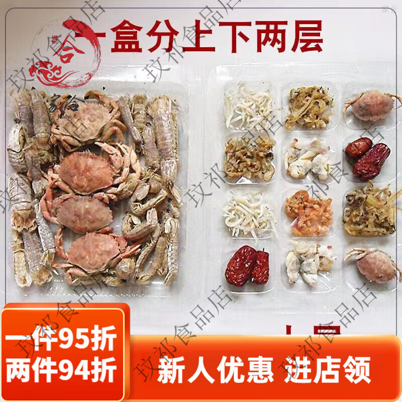 望蓝川东北乌拉满族老式火锅底料铜锅涮肉炖酸菜家用干海鲜汆锅底调料盒 干海鲜盒100克*1盒小时候味道