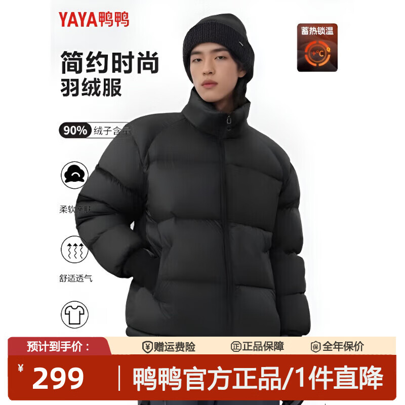 鸭鸭（YAYA）纯色泡芙羽绒服男时尚休闲百搭面包服秋冬新款情侣款鸭绒保暖外套 泡芙黑色【男女同款】 S