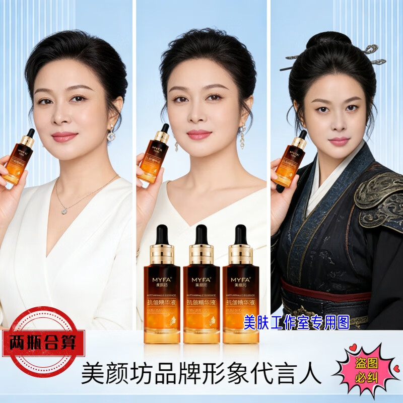 美颜坊抗皱紧致补水保湿精粹液乳液素颜霜淡纹霜山茶花精华油高端护肤品 高端护肤品美颜坊抗皱淡纹精华液到手两瓶