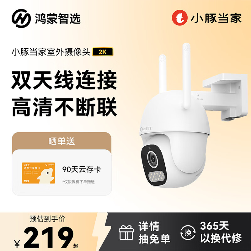 ��Ϊ��ѡ ������ѡС�൱��2K������������ͷ ����300������360��������ҹ��ȫ�����ڻ�������ֻ�Զ�� 164.9Ԫ