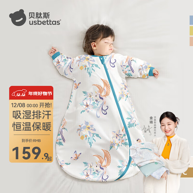 贝肽斯秋冬睡袋合集 部分叠加plus.无则略贵 肽柔感温一体129元.9 - 线报酷 贝肽斯秋冬睡袋合集 部分叠加plus.无则略贵 肽柔感温一体129元.9 - 线报酷