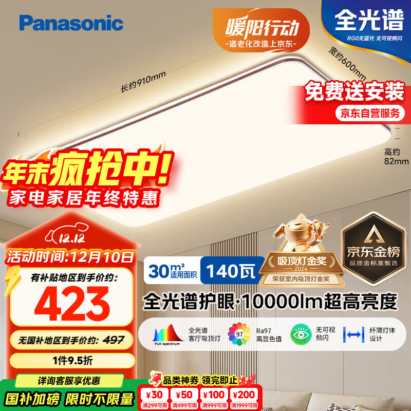 £Panasonicȫ׻ۿ140HHXQX163Ҳװ 389.64Ԫ