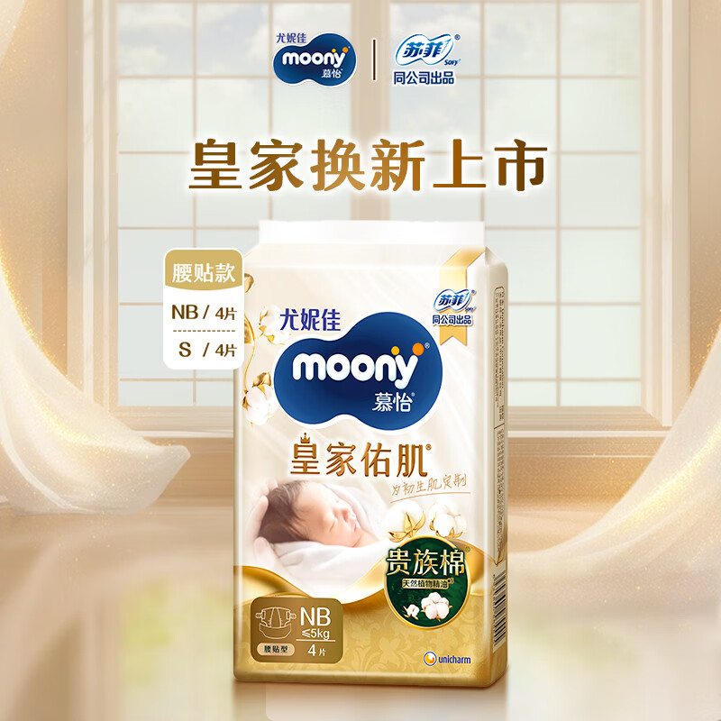 MOONY���ݼ�Ľ���ʼ�������ֽ���NB4Ƭ(1-5kg)������ʪ(����װ