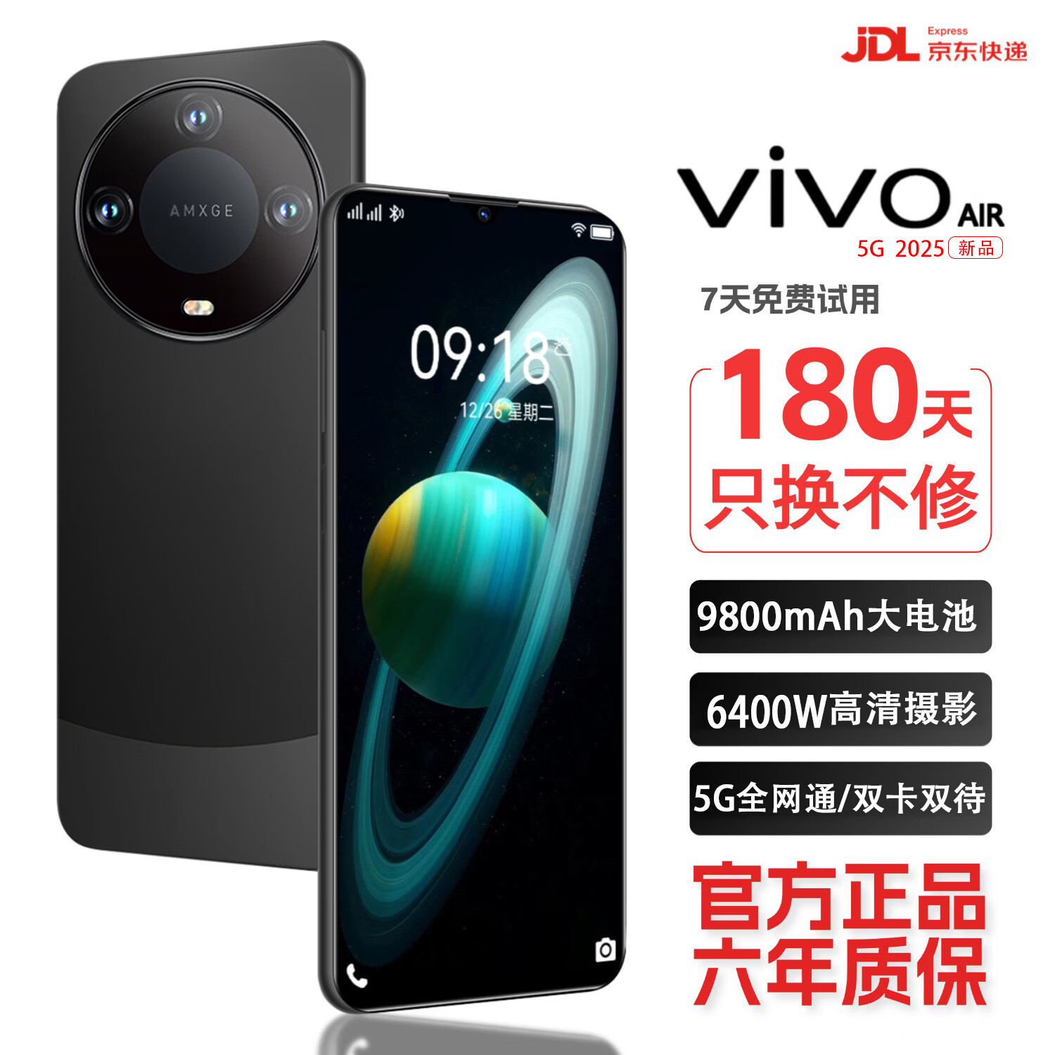 VIVOAIR2026新品1TB大内存9800mAh快充大电池抗摔防水高清拍照骁龙888学生电竞老人AI智能手机 雅丹黑 16GB运行+1TB(1024GB)内存 官方标配