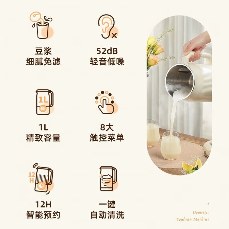 九阳(Joyoung)同款破壁机豆浆机家用触屏全自动清洗多功能新款豆浆机破壁机免煮免过滤1-4人 1500ML升级精钢刀片/1.5L