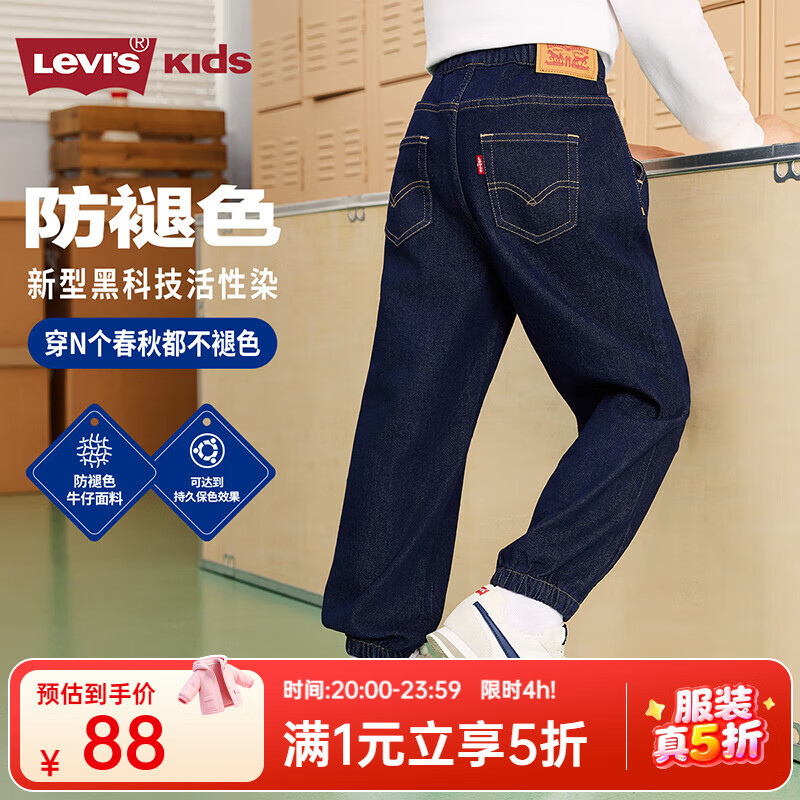 Levi&#039;s【加绒牛仔裤】李维斯男童裤子2025冬季儿童长裤童装女原牛保暖裤 苍穹蓝【秋季常规 水洗防褪色】 160 /69 【建议身高158-170cm】