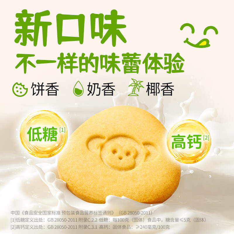 江中猴姑苏打饼干咸味碱性养胃零食猴头菇胃反酸孕产妇儿童健康营养早餐 【元气养胃】椰奶酥性饼干 432g*2箱