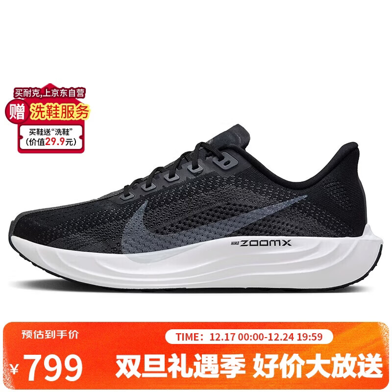 耐克NIKE跑步鞋男子飞马减震PEGASUS PLUS运动鞋FQ7262-002黑41