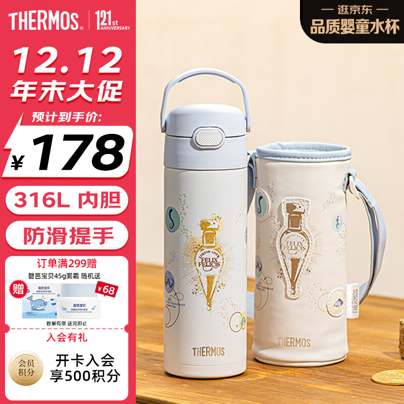 膳魔师（THERMOS）儿童保温杯直饮水杯小学生开学必备水壶哈利波特联名500ml蓝