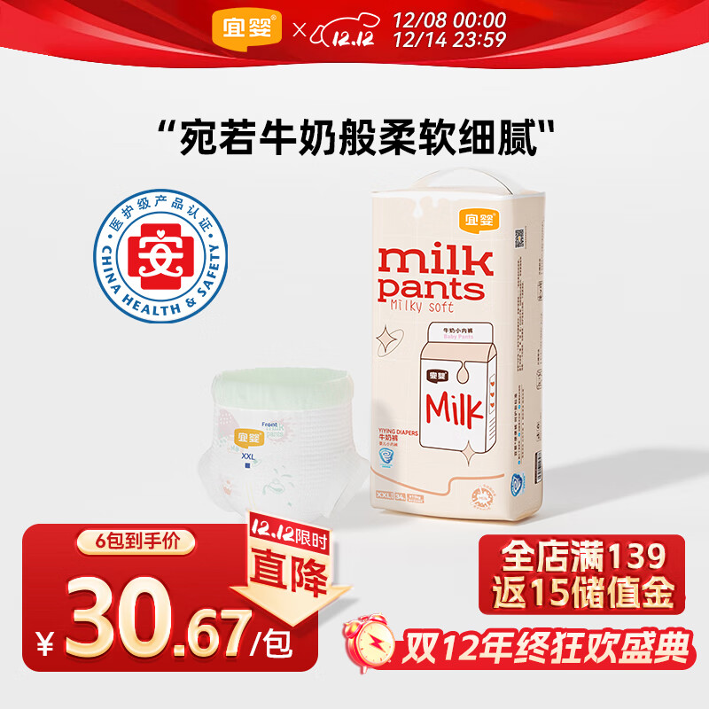 宜婴牛奶小内裤XXL34片轻薄宝宝拉拉裤尿不湿【品牌直供 安心品质】