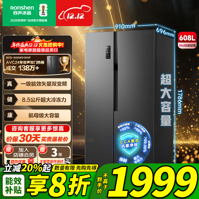 Ronshen/���� 608�� �Կ��� ���� BCD-608WD18HP  1902.56Ԫ