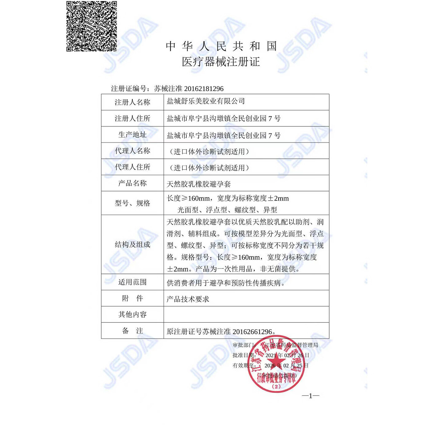 朵芬妮避孕套带刺异形情趣大颗粒G点狼牙套螺纹安全套隐形持久延时byt 螺纹颗粒异形玻尿酸激情快感安全套1盒（12支/盒） 标准尺码