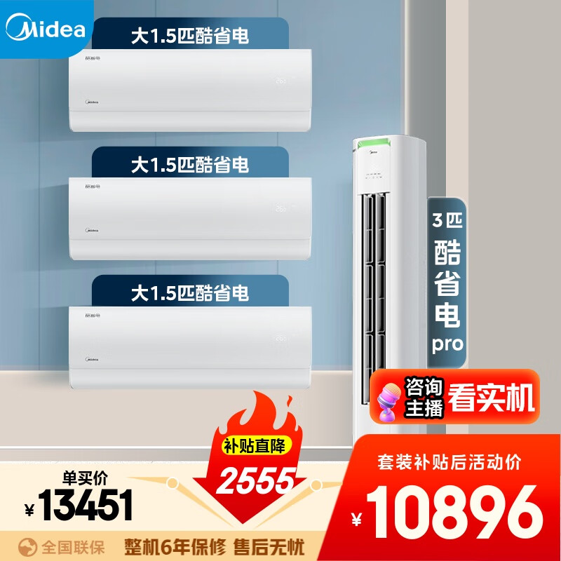 Ŀյʡװ Ƶů һЧ ʡ ҿ1.5ƥյһ3ƥһ 10396Ԫ