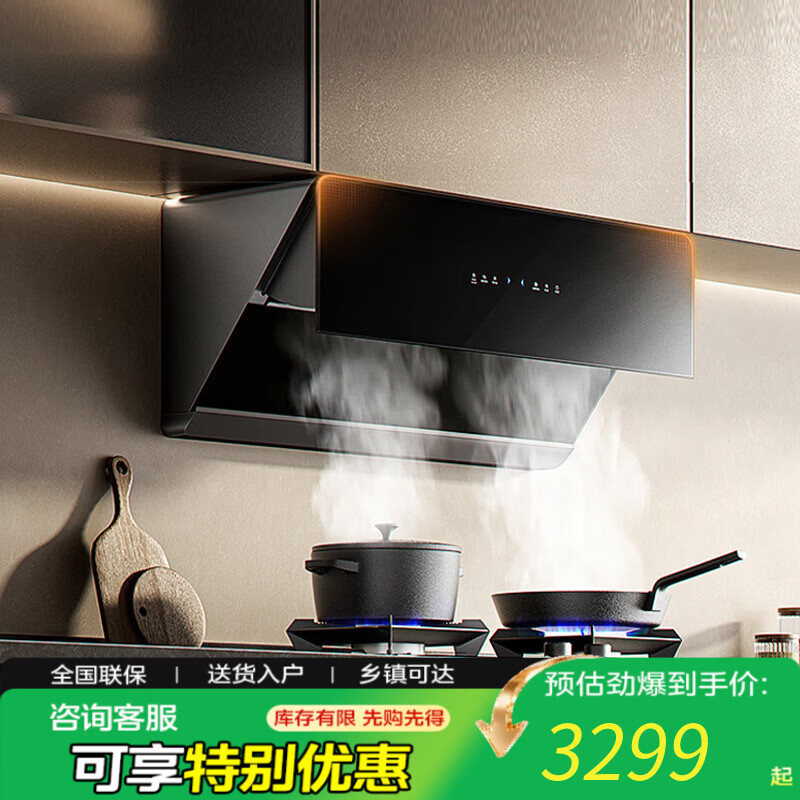 美的侧吸式油烟机家用25大吸力抽烟机挥手智控烟灶联动高温蒸汽洗变频自动调风防碰头大面积排烟机