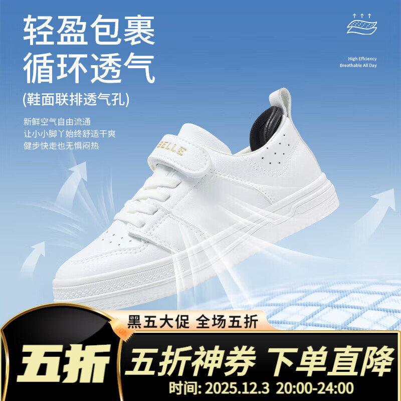 百丽（Belle）童鞋男童板鞋2025夏款儿童女童中大童小白鞋百搭舒适软底子运动鞋 BL4363白色 27 适合脚长17.4cm