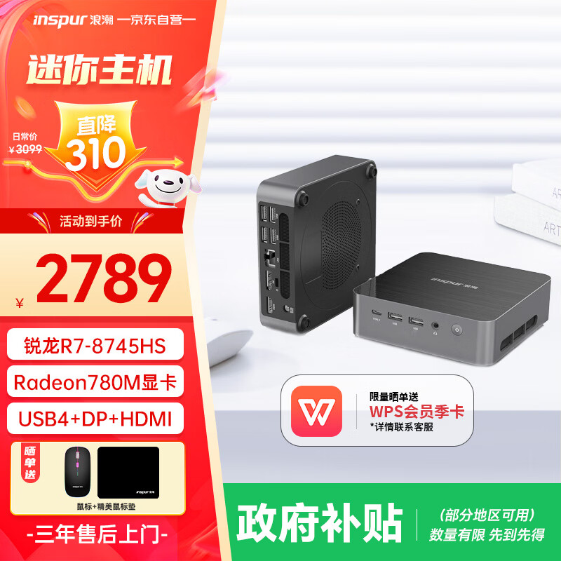 �˳�mini��������������������AI PC��Ϸ�������칫̨ʽ�����ԣ�R7-8745HS 16G 512GB��