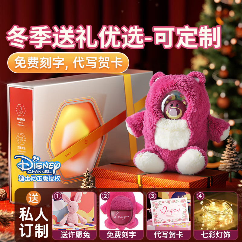 奢姿【新年礼物】迪士尼暖手宝充电款2025新款发热女生生日礼物暖手神器学生暖手宝充电式元旦礼物 【草莓熊+兔子毛绒套】暖手12小时