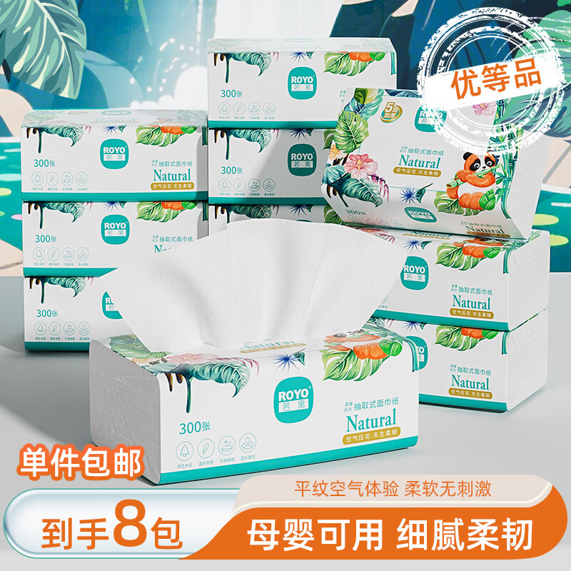 如有1首金，抽纸8包8.9元 - 线报酷