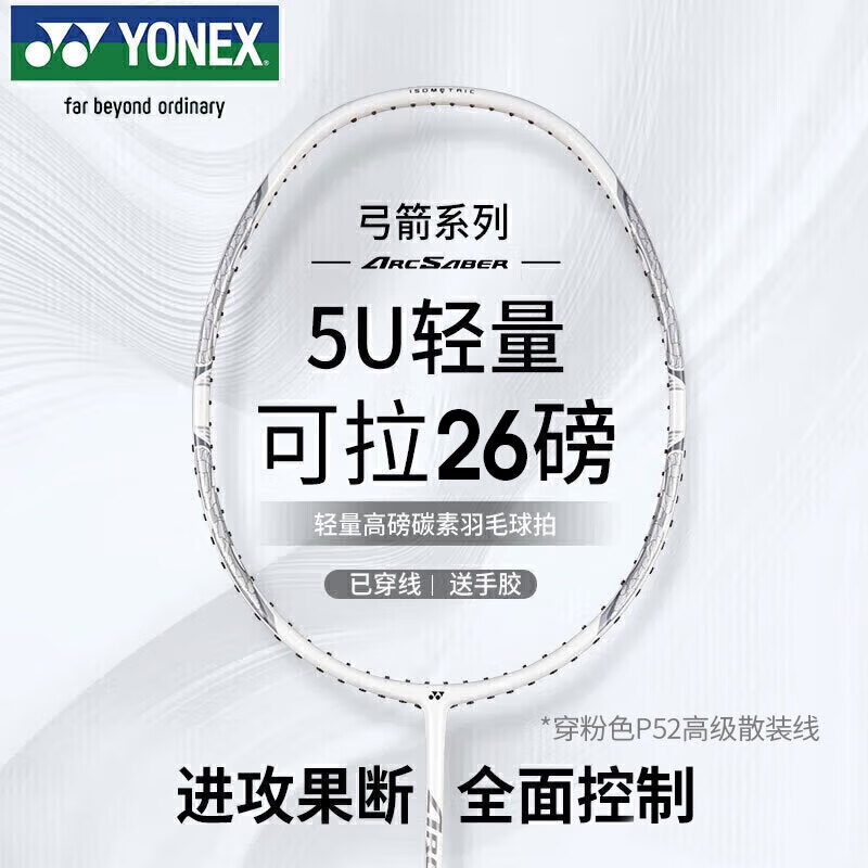 �����˹��YONEX����ë���Ĺ���ȫ̼�ؾ�׼���Ƹ߰�����ARC8���Ѵ�����26�����ֽ� 189.9Ԫ
