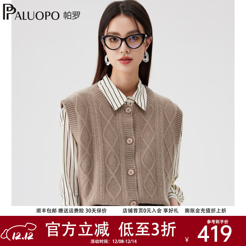 帕罗（PALUOPO）100%山羊绒衫女秋冬厚款马甲背心圆领绞花开衫毛衣无袖针织保暖 深燕麦 M 160/100