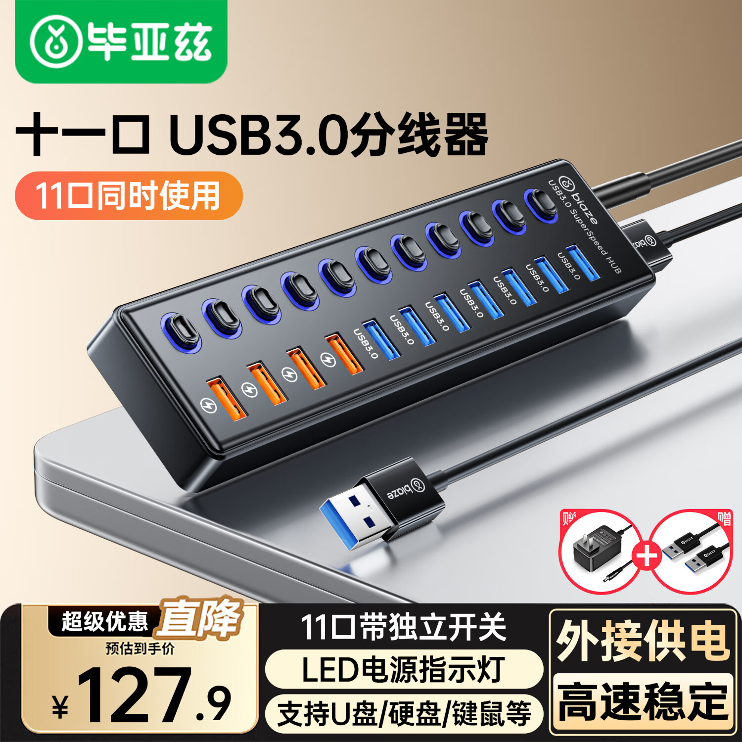 ������ USB3.0������ ����11����չ�� ����Դ���� HUB������ ��չ�ʼǱ����Խӿ�һ��ʮһת�����ӳ��� 104Ԫ