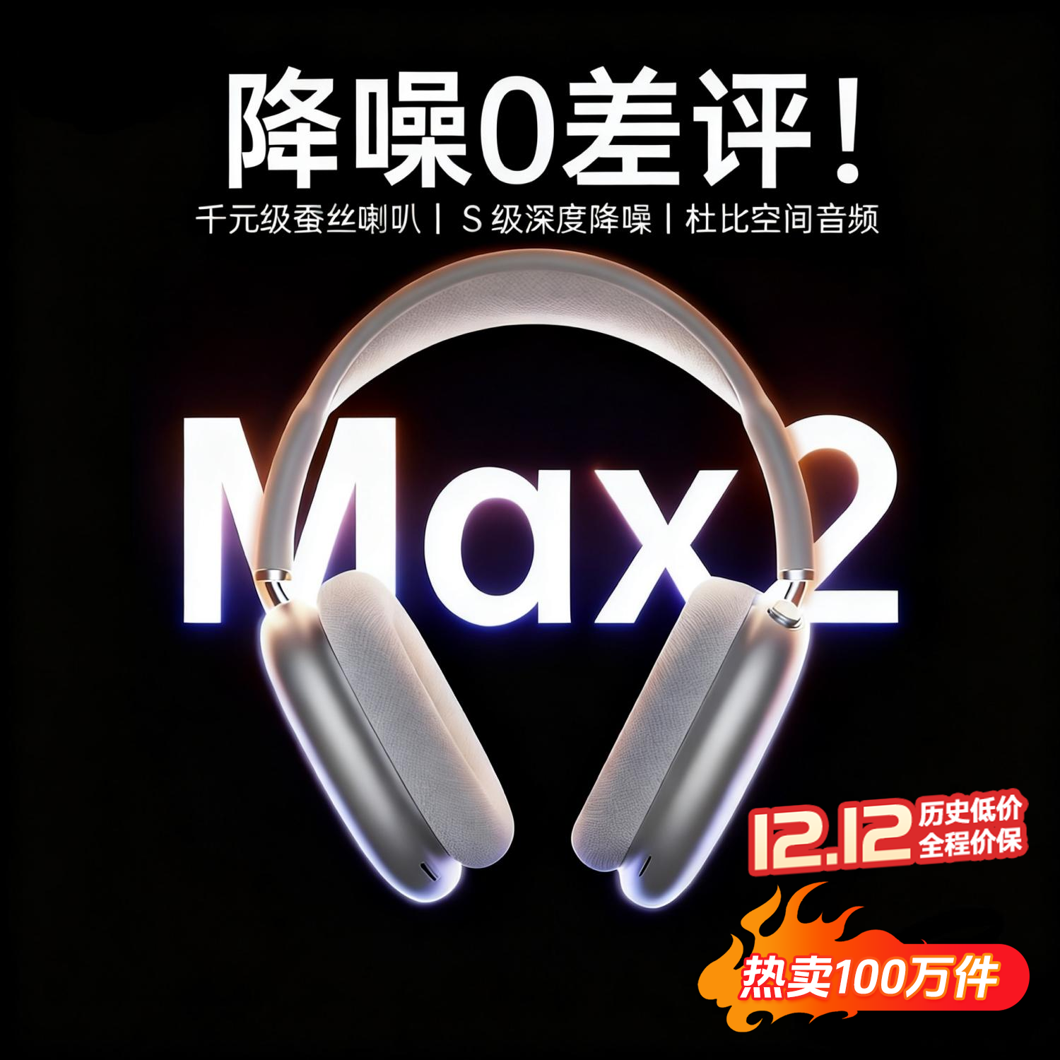 智国者【S级降噪】头戴式耳机主动降噪蓝牙无线耳麦音乐有线游戏电竞电脑专用低延迟适用于华为小米苹果 