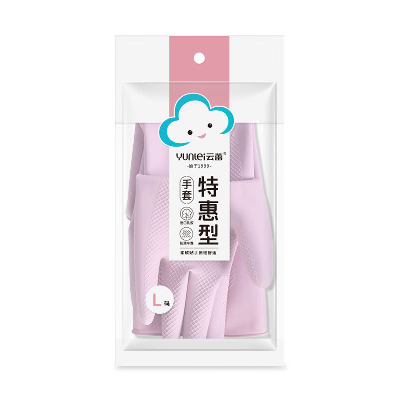 云蕾橡膠手套加長加厚保暖耐用家務(wù)清潔洗碗手套 S 云蕾特惠型3雙淺紫色