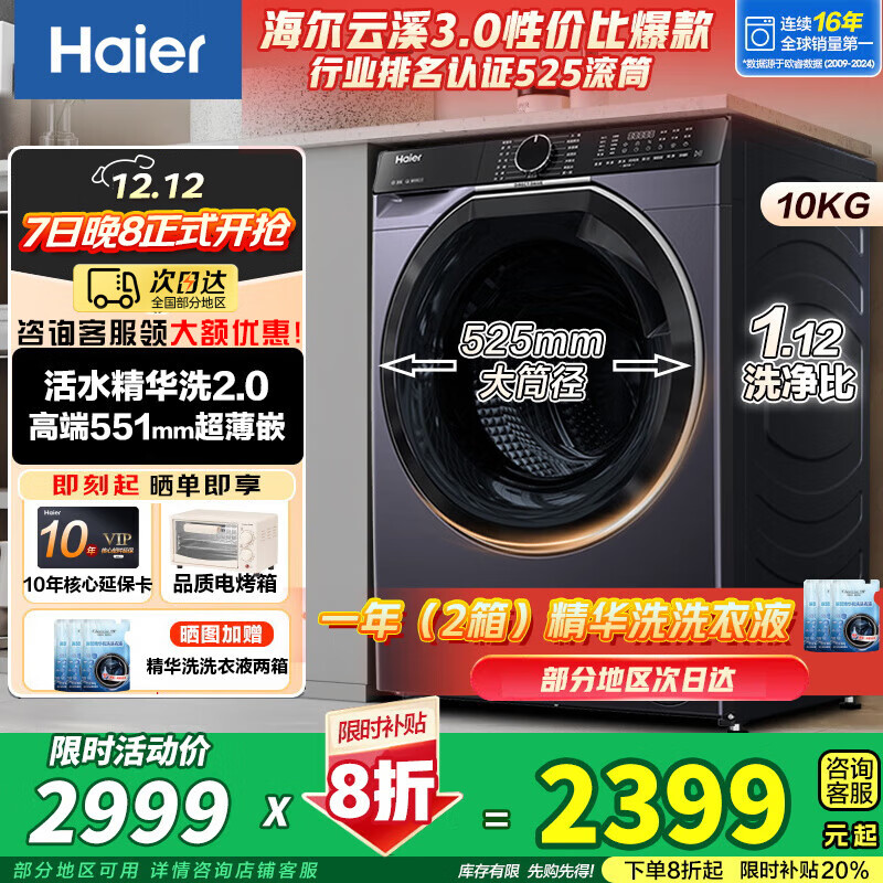  Ϫ3.0 557ֱͲϴ» 10 525Ͳ ϴ2.0 2399.2Ԫ