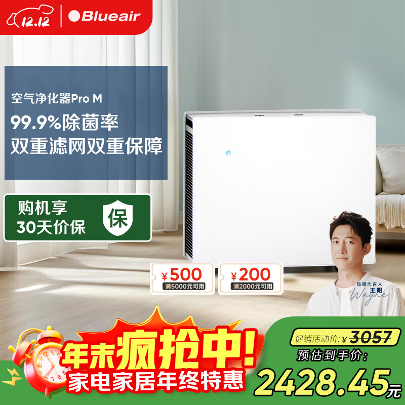布鲁雅尔(Blueair)空气净化器 Pro M 家用商用 除甲醛 除二手烟除异味除雾霾PM2.5 Pro M净化器,优选25-43㎡