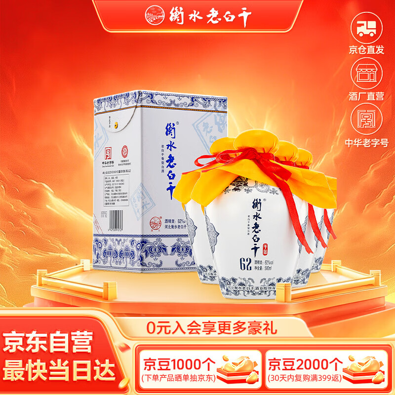 ��ˮ�ϰ׸� �໨���� 62 500ml 4ƿ189Ԫ