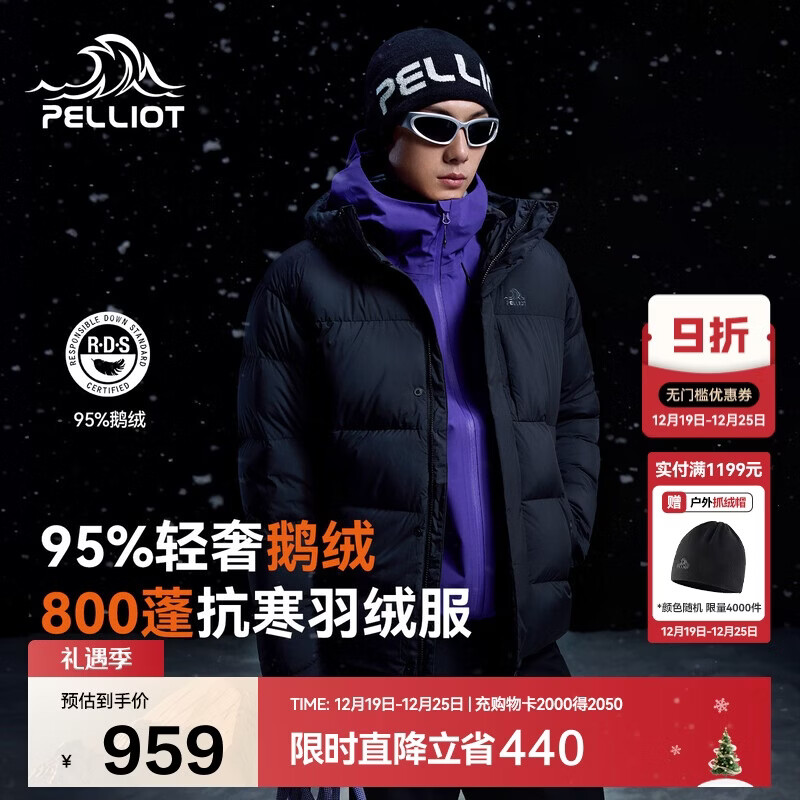 伯希和（Pelliot）[极寒pro]800蓬鹅绒羽绒服男防风保暖夹克冬季外套115408025黑L