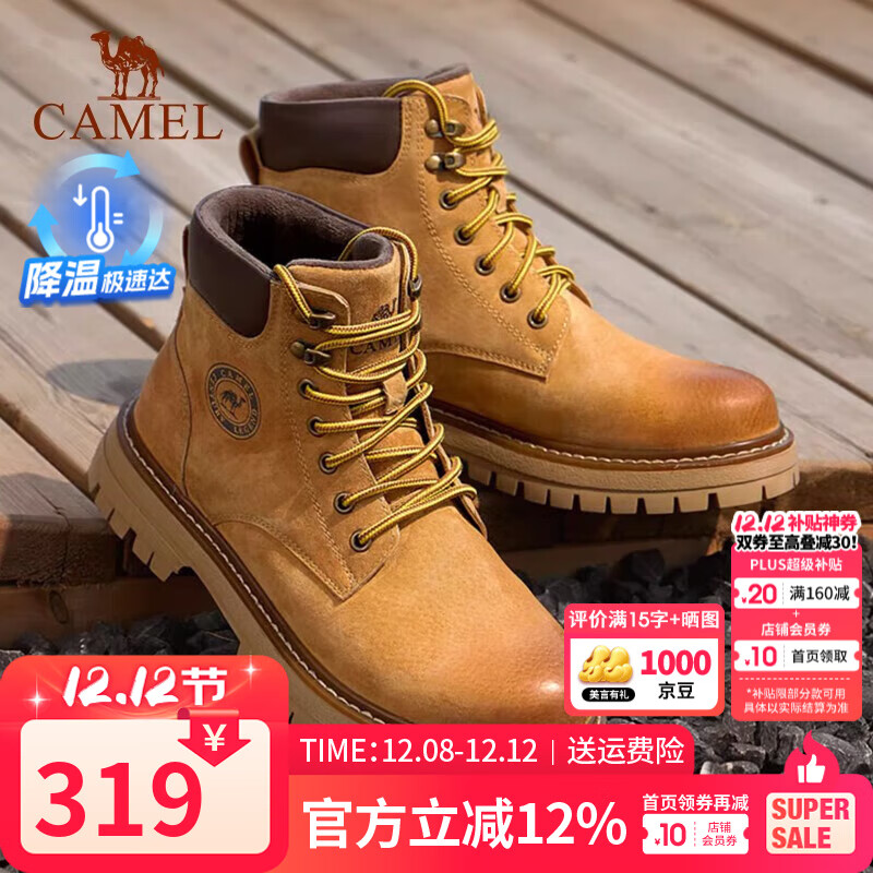 骆驼（CAMEL）马丁靴男王俊凯同款工装大黄靴女冬季穿搭通勤金甲户外徒步登山鞋 GE122W7757T 金黄色-男 43