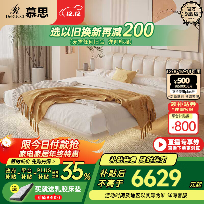 慕思（de RUCCI）皮床现代简约悬浮床轻奢低靠包双人悬浮床头层牛皮床1.8*2米