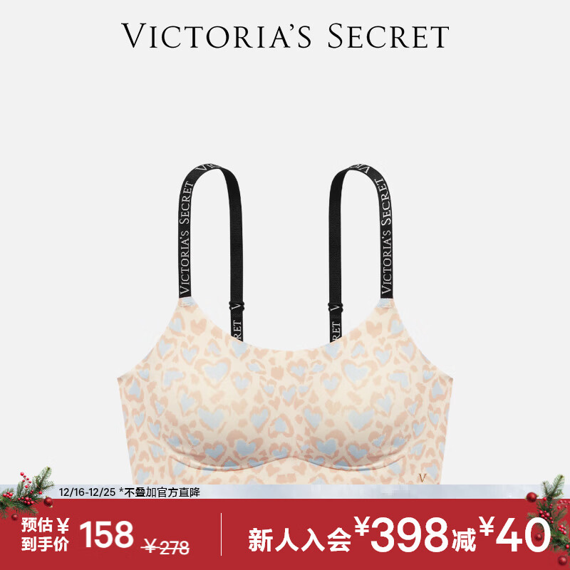 维多利亚的秘密（Victoria's Secret）田曦薇同款 维密 双尺码果冻条背心无钢圈文胸新年圣诞本命年内衣