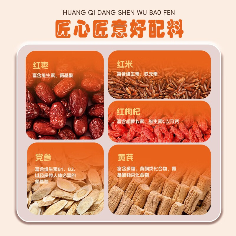 巧农婆黄芪党参五宝粉245g早餐营养代餐冲泡养胃护胃无添加速食代餐冲剂 【热销推荐】 245g*3袋