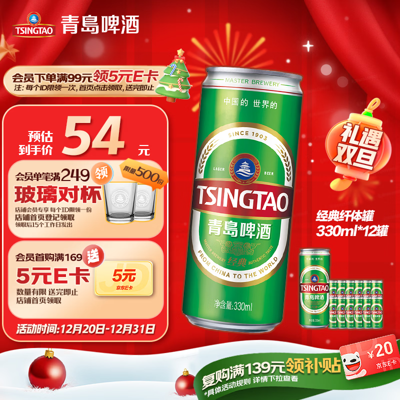 �ൺơ�ƣ�TsingTao������330ml*12������װ ԭ��֭Ũ��11.0��P ����ơ�� ʥ��������