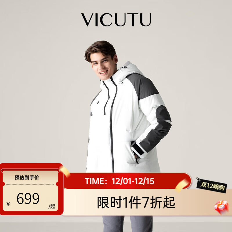 威可多（VICUTU）男士鹅绒服冬季蓄热商务休闲短款羽绒服 白色 L