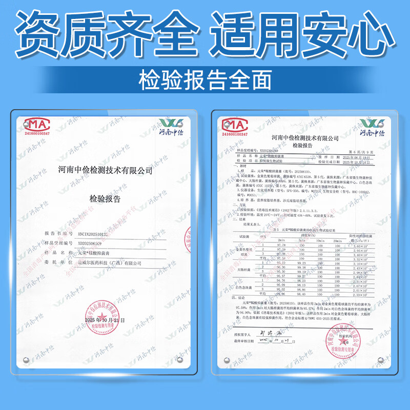 元荣鞣酸抑菌膏儿童幼儿小儿传用芷痒植物萃取不哭闹脖子屁屁适用 30g