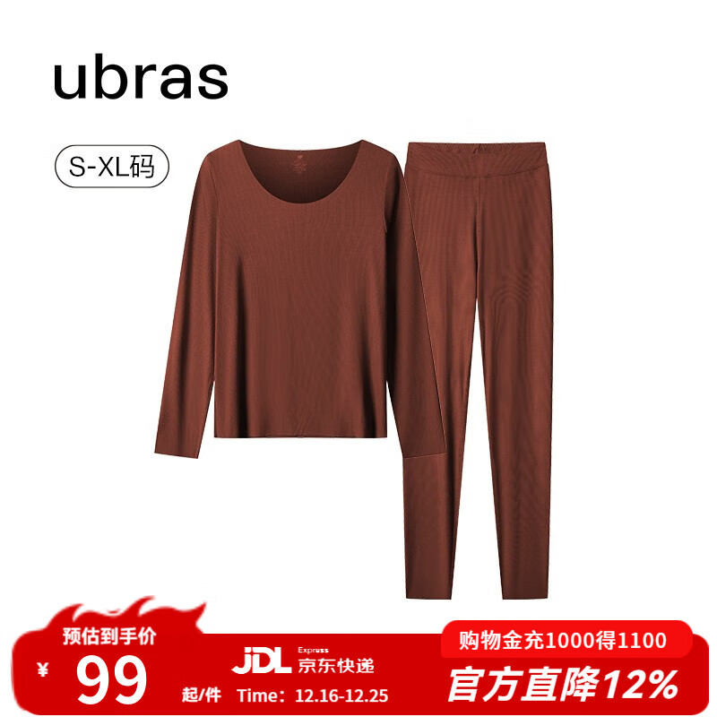 ubras【特卖】轻暖肌底秋衣秋裤女舒适弹力内衣女打底衣可外穿 玫瑰木-bra-in S