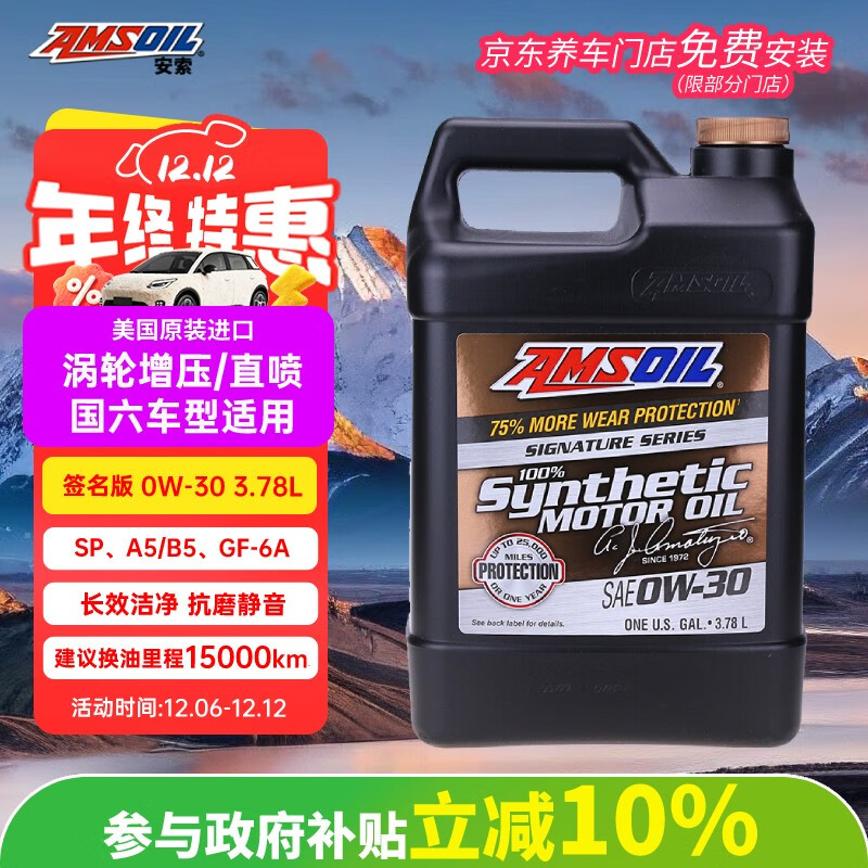 AMSOILȫϳɻǩ0W-30 3.78L SP A5/B5 GF-6AԭװAZO1G 254.2Ԫ